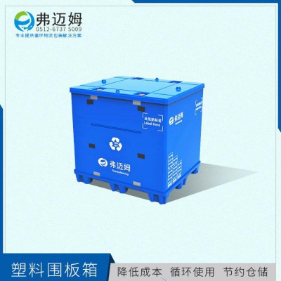 江苏塑料围板箱生产厂家 规格齐全可租赁