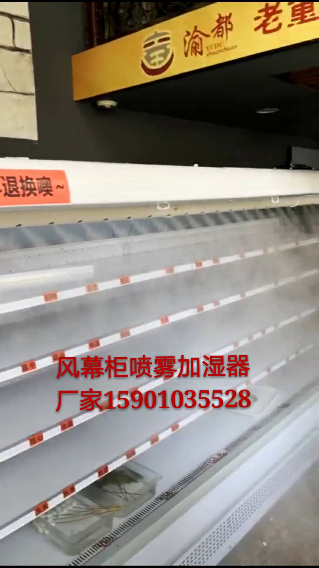 超声波加湿器，火锅店风幕柜保鲜喷雾加湿器