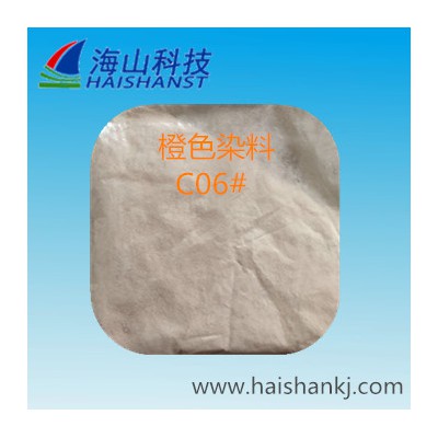 热敏纸橙色显色剂橙色素,154306-60-2