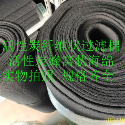 漆雾过滤 加工定制活性炭过滤棉 JFS高效活性炭过滤海绵