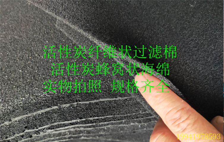防尘除臭纤维状活性炭棉 活性炭纤维毡 活性炭纤维布