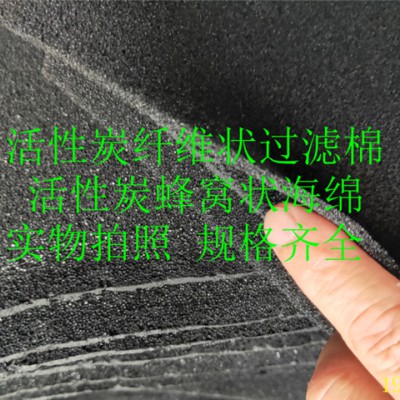 防尘除臭纤维状活性炭棉 活性炭纤维毡 活性炭纤维布