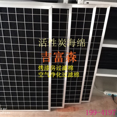 活性炭过滤器 活性炭过滤棉 活性炭过滤网铝合金加框