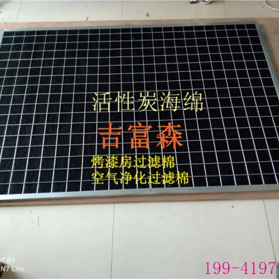 超高效蜂窝活性炭过滤棉 空气净化吸附超能量