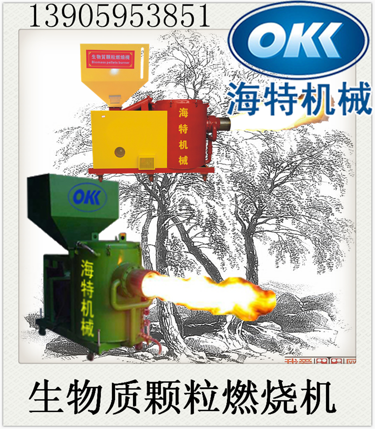 福建厂家供应生物质木屑颗粒燃烧机