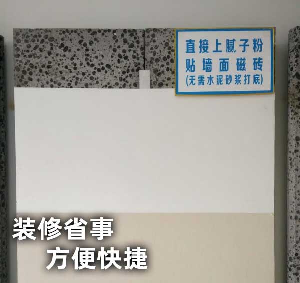 广东陶粒板，为地球环保增添一份力量