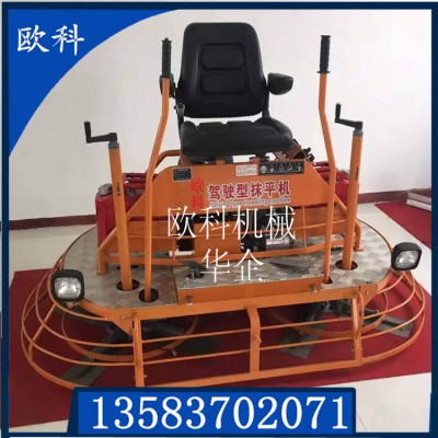24马力大功率抹光机 		自行式双圆盘收光机