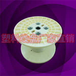 自产自销塑胶线轴 350编织机专用盘线盘