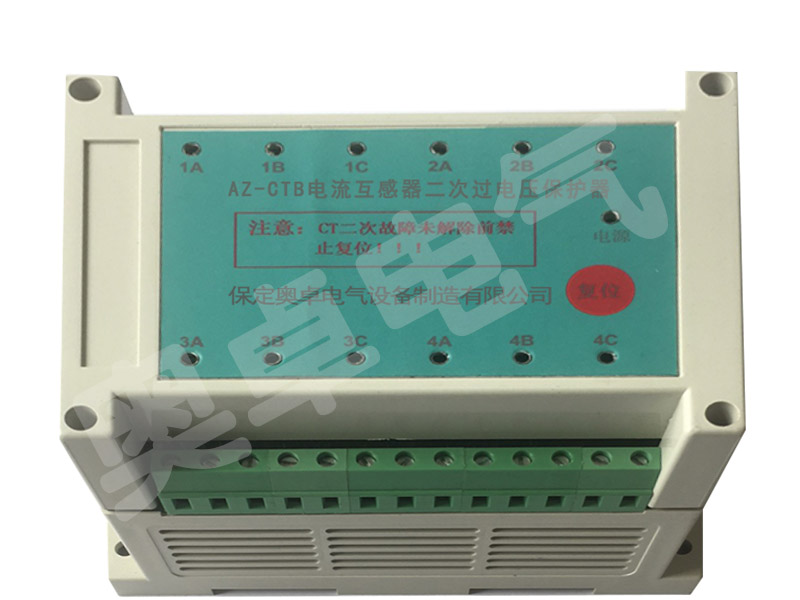 二次过电压保护器