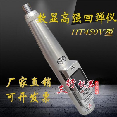 一体式语音数显高强回弹仪