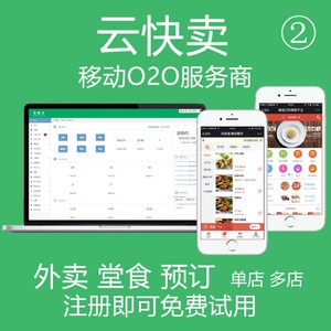 外卖APP上线条件，手机外卖APP上架需要什么资质