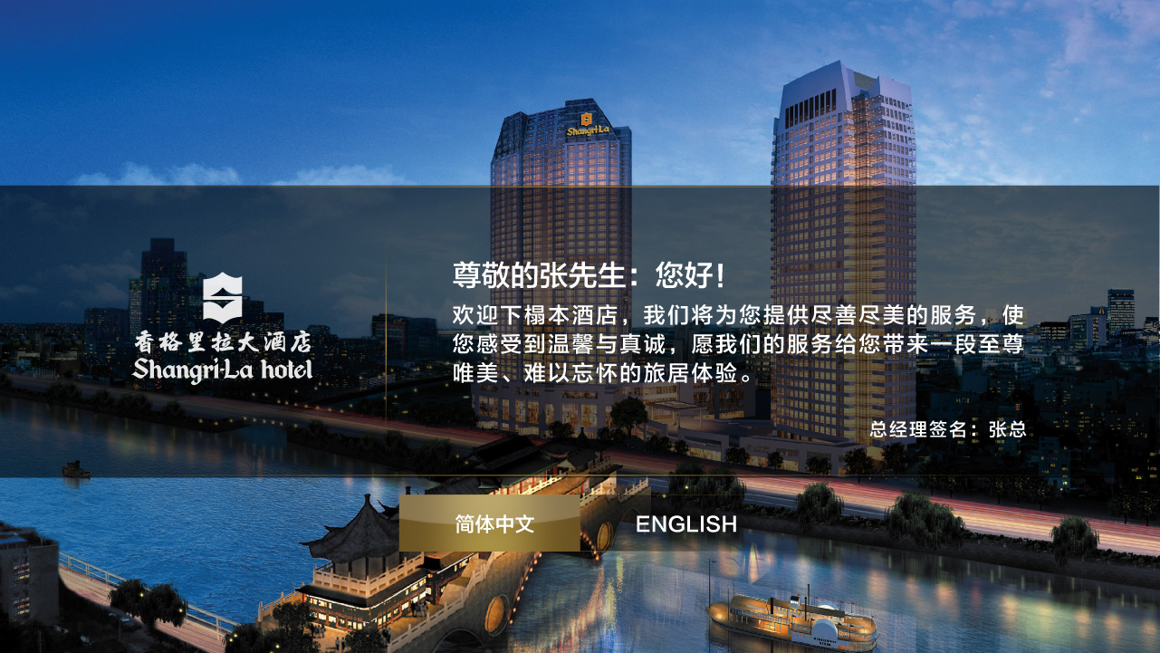 酒店如何选择合适的的IPTV电视系统