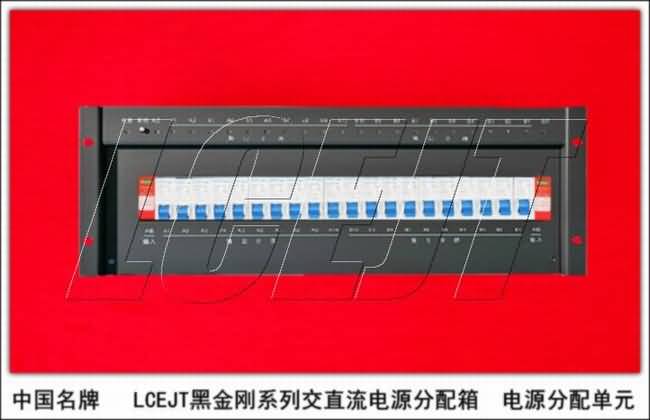 LCEJT黑金刚专利电源分配箱分配单元施耐德开关