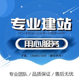 五合一建站、720全景、网站建设398元起