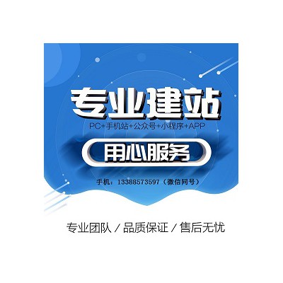 五合一建站、720全景、网站建设398元起