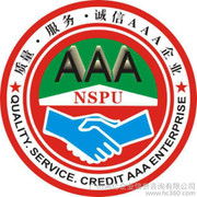 新疆AAA企业信用等级代.办