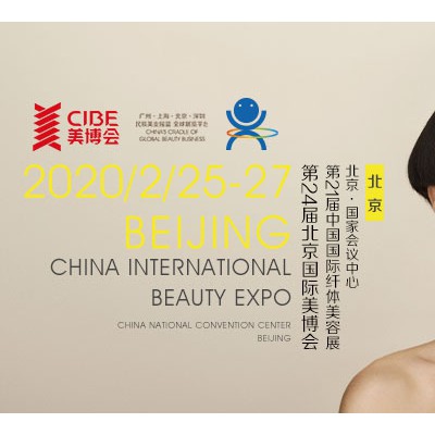 第21届中国国际纤体美容展