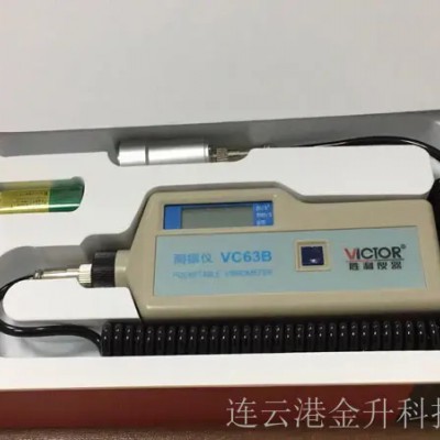 运城厂家直销便携分体式数字测振仪VC63B