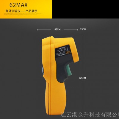 运城供应福禄克62 MAX三防红外线测温仪