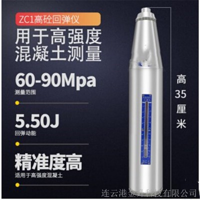 运城批发高强度手持混凝土回弹仪HT450-A