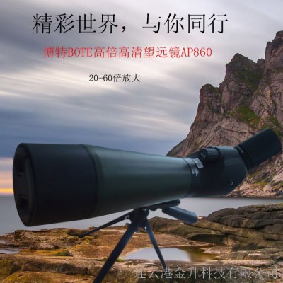 运城供应博特高清HD单筒变倍观鸟镜AP860