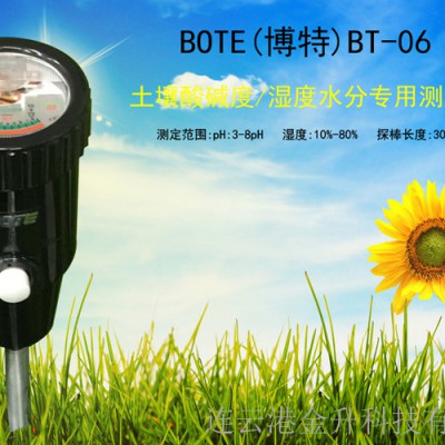 运城博特土壤酸碱度湿度水分测定仪BT-06