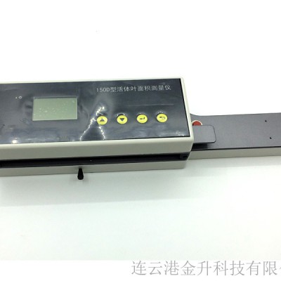 运城批发便携式活体叶面积测量仪SHY-150D