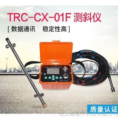 运城TRC-CX-01F数字测斜仪可以代出证书​