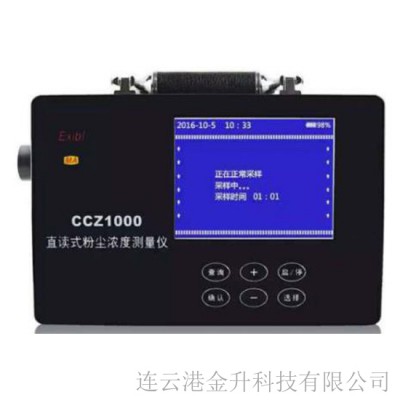 运城CCZ1000直读式粉尘浓度测量仪厂家直销