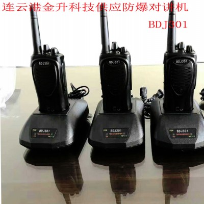运城批发促销矿用本安型防爆对讲机BDJ301