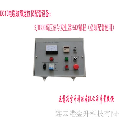 运城供应高压电缆测试仪信号发生器SJD330