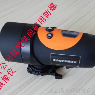 运城原装32G矿用本安型数码摄录仪KBA3L