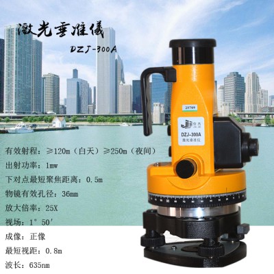 运城原装现货佳杰正像激光垂准仪DZJ-300A