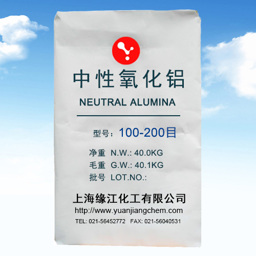 层析中性氧化铝100-200目500g 缘江化工