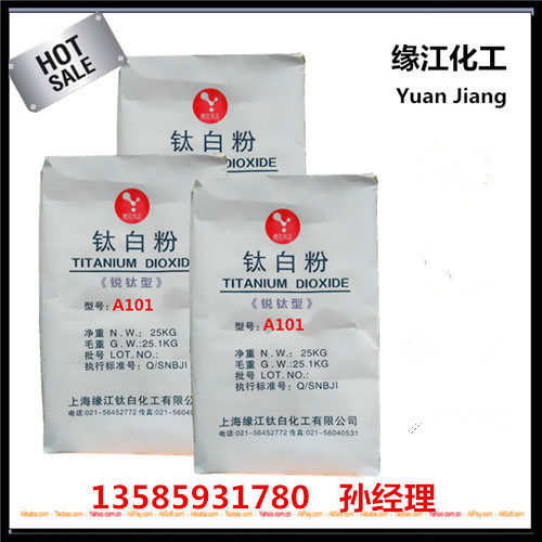 锐钛型钛白粉B101 钛白粉价格