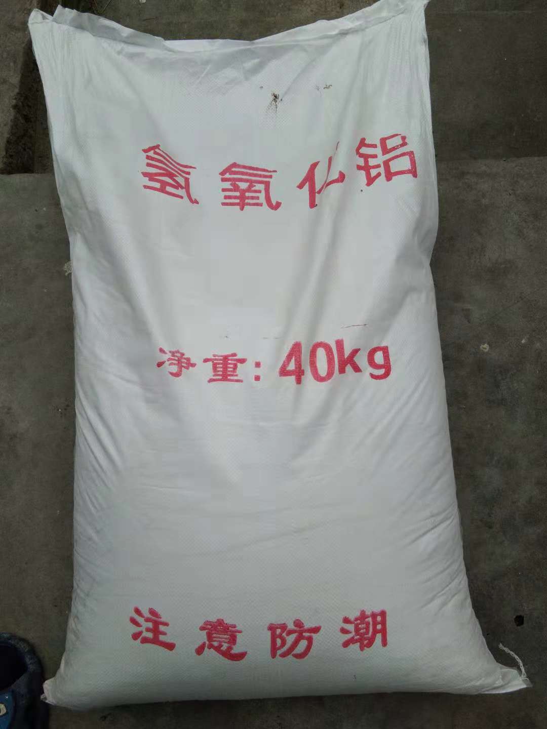 专用氢氧化铝阻燃剂