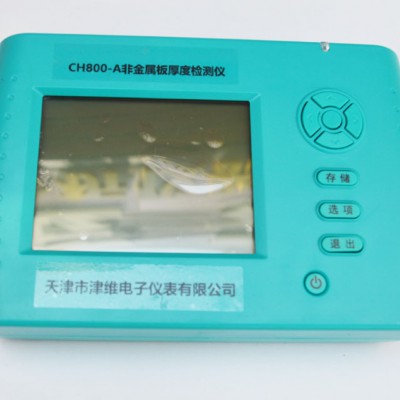 运城原装津维CH800-A非金属板厚度测定仪