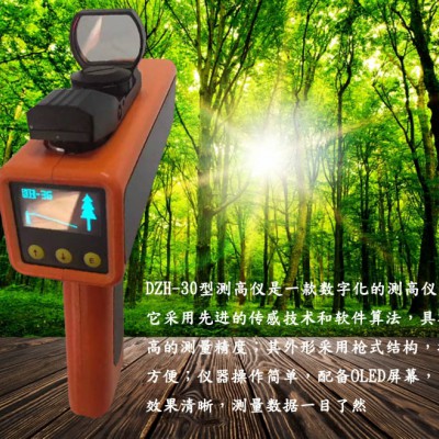 运城供应哈光多功能激光树木测高仪DZH-30
