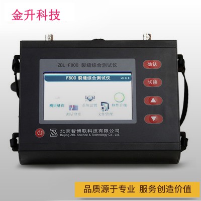运城原装智博联ZBL-F800裂缝测宽测深仪一体机
