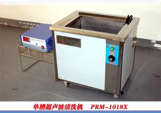 丹东客户验收非标超声波清洗机