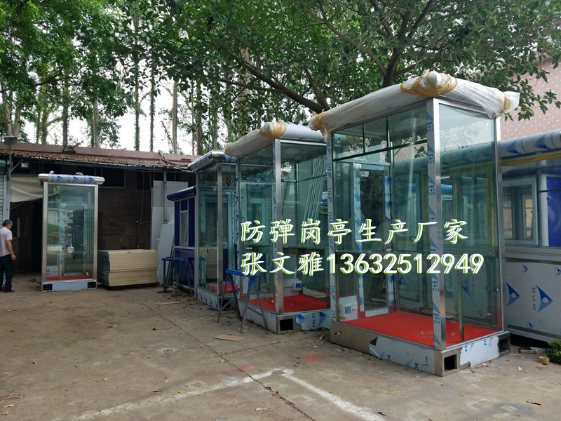 深圳防弹岗亭厂家 深圳防弹站台厂家 岗楼 警楼 流动警务室