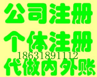 衡水商标注册申请食品经营许可证办理