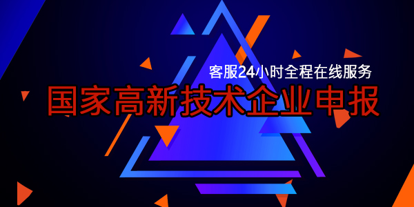 高新 (6)