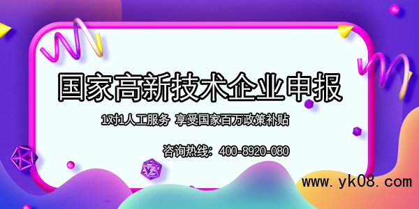 高新 (8)