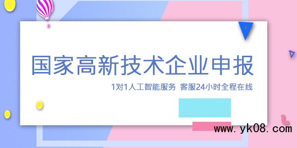 高新 (7)