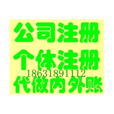 衡水工商注册营业执照办理海关进出口权