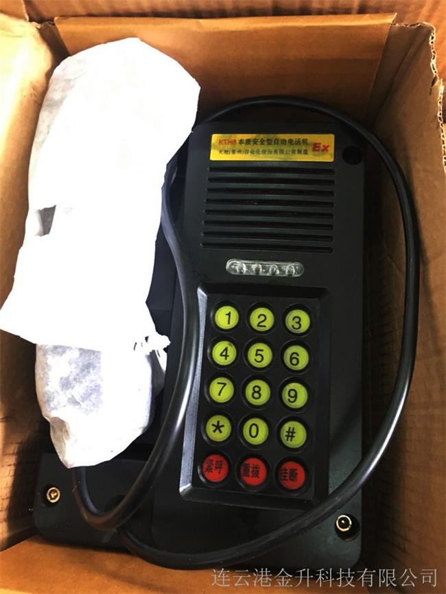 促销KTH8型本质防爆安全自动电话