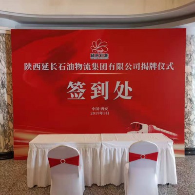 西安年会搭建公司