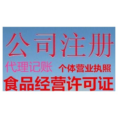 淄博隆杰代理记账注册公司实现财税一体化