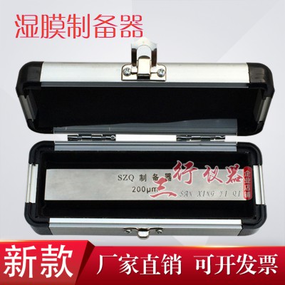 湿膜制备器